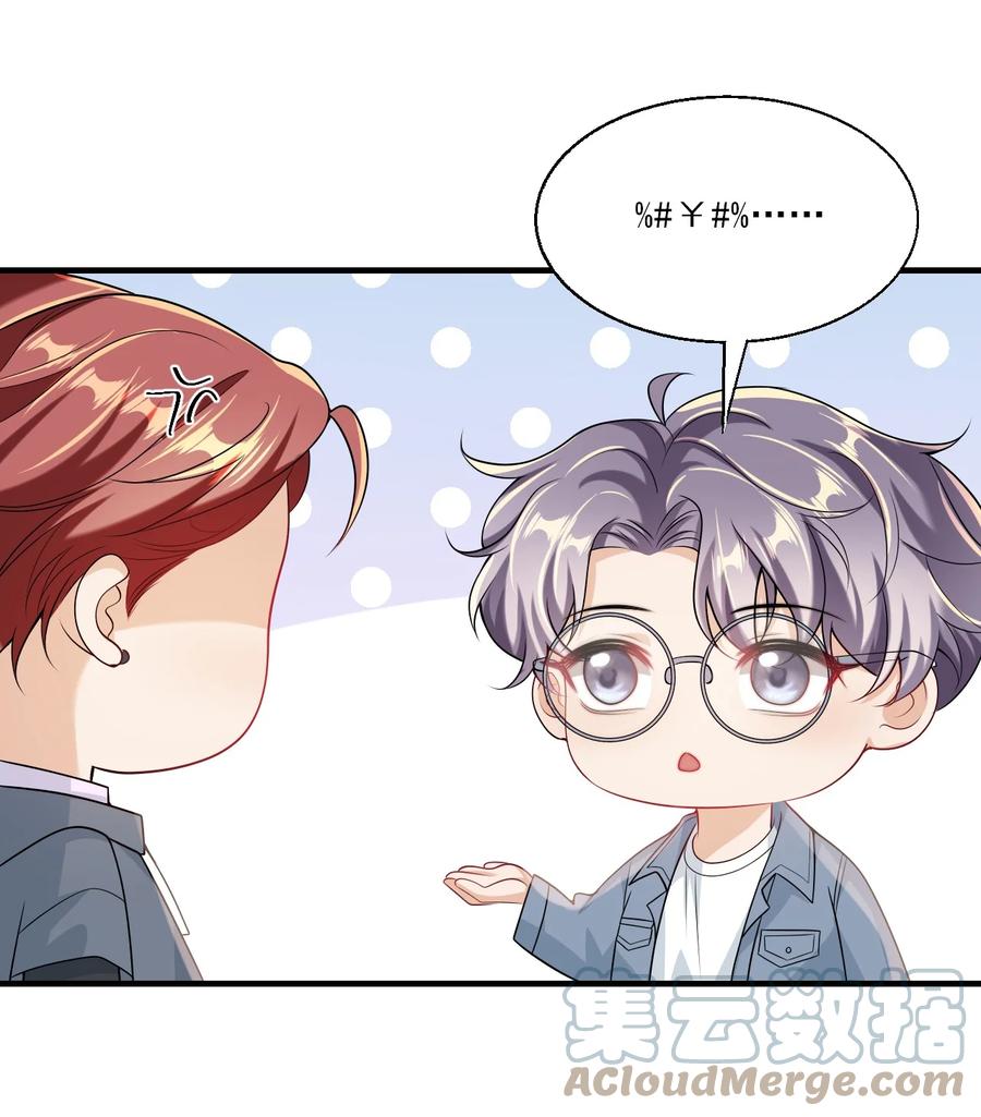 《坦白从严》033 要负责到什么时候？ 第27页