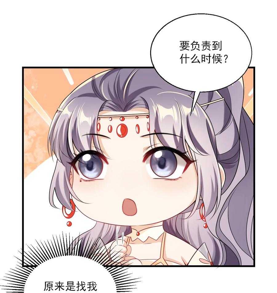 《坦白从严》033 要负责到什么时候？ 第10页