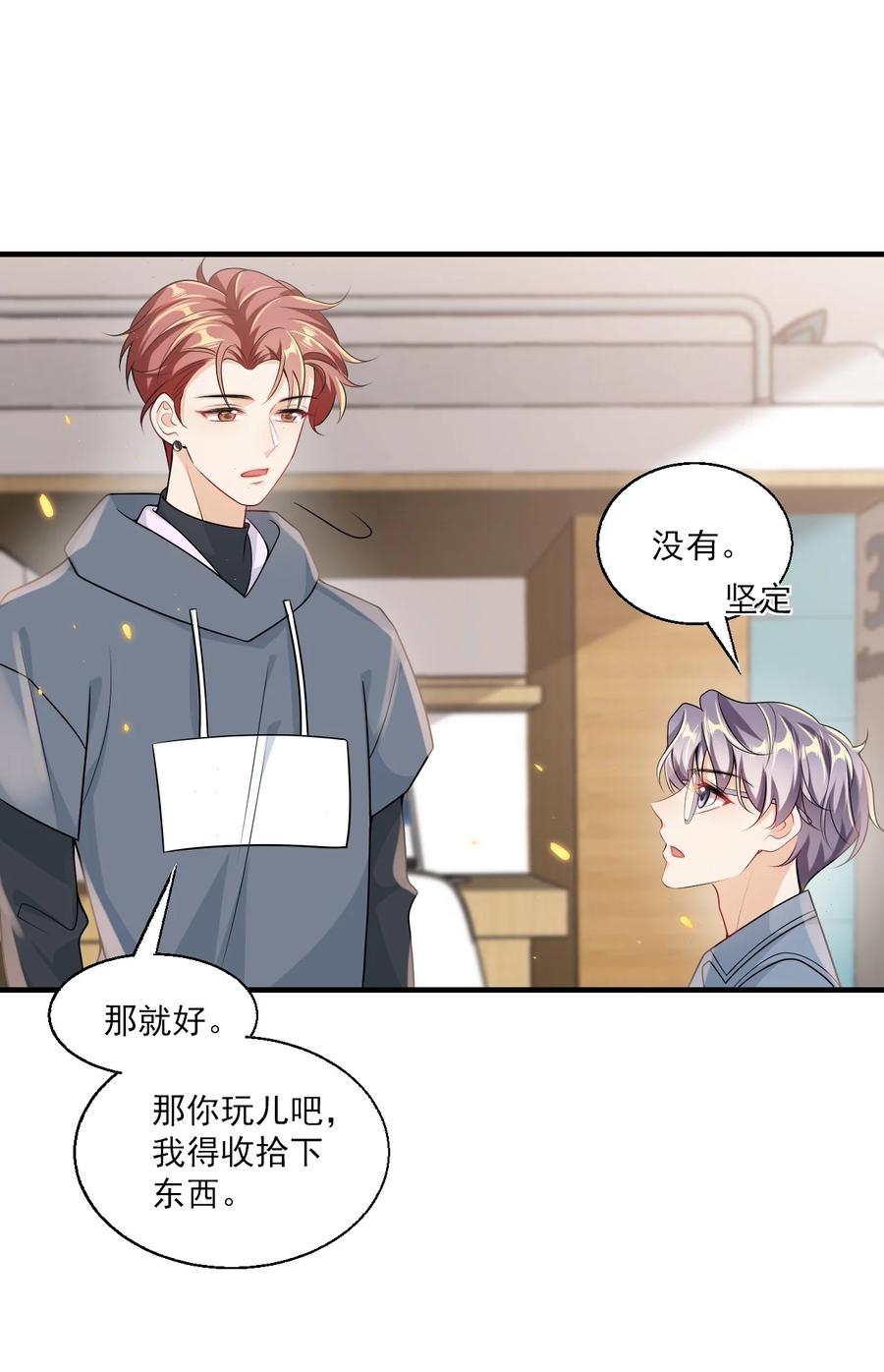 《坦白从严》033 要负责到什么时候？ 第34页