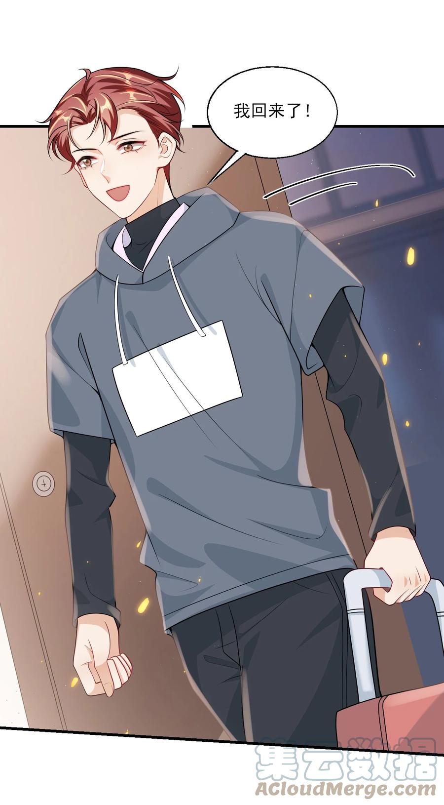 《坦白从严》033 要负责到什么时候？ 第21页