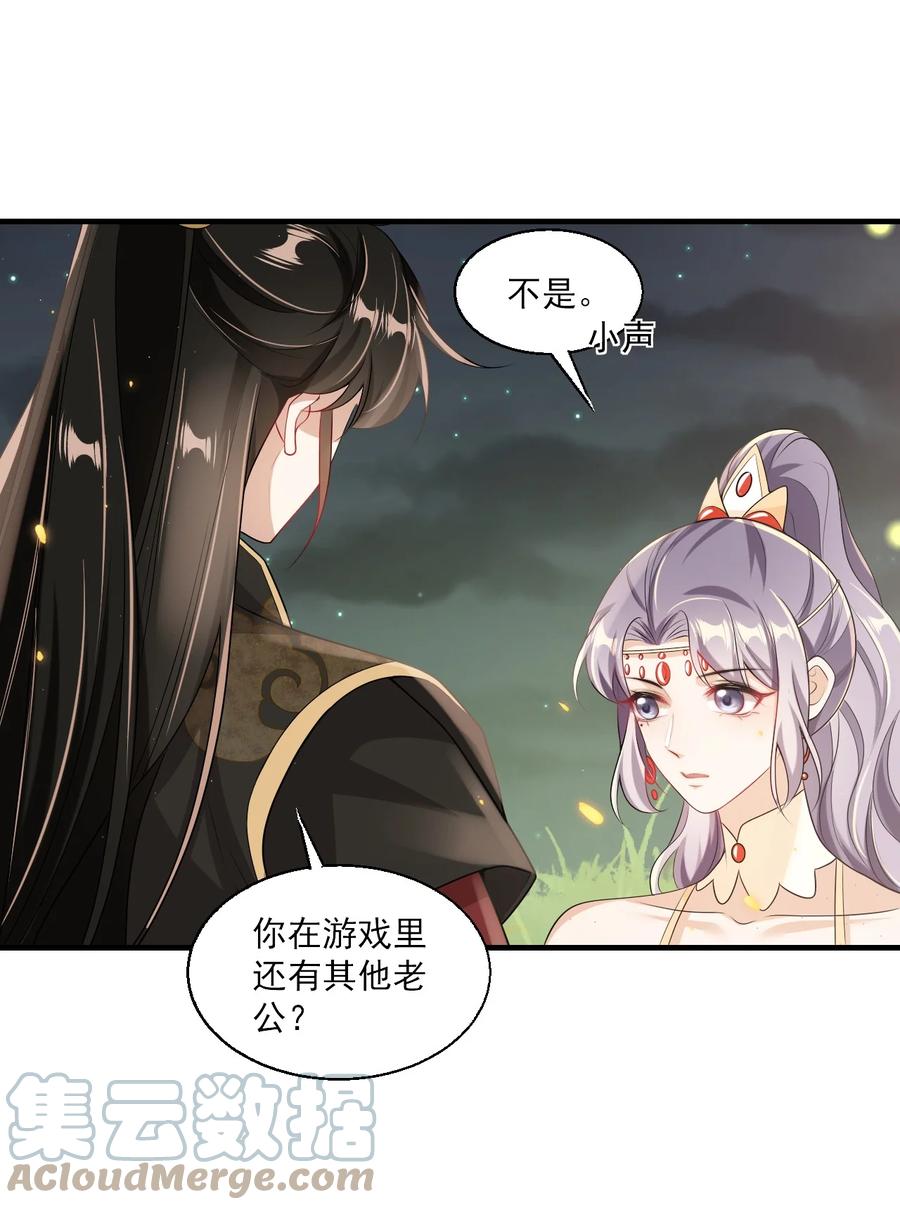 《坦白从严》033 要负责到什么时候？ 第3页