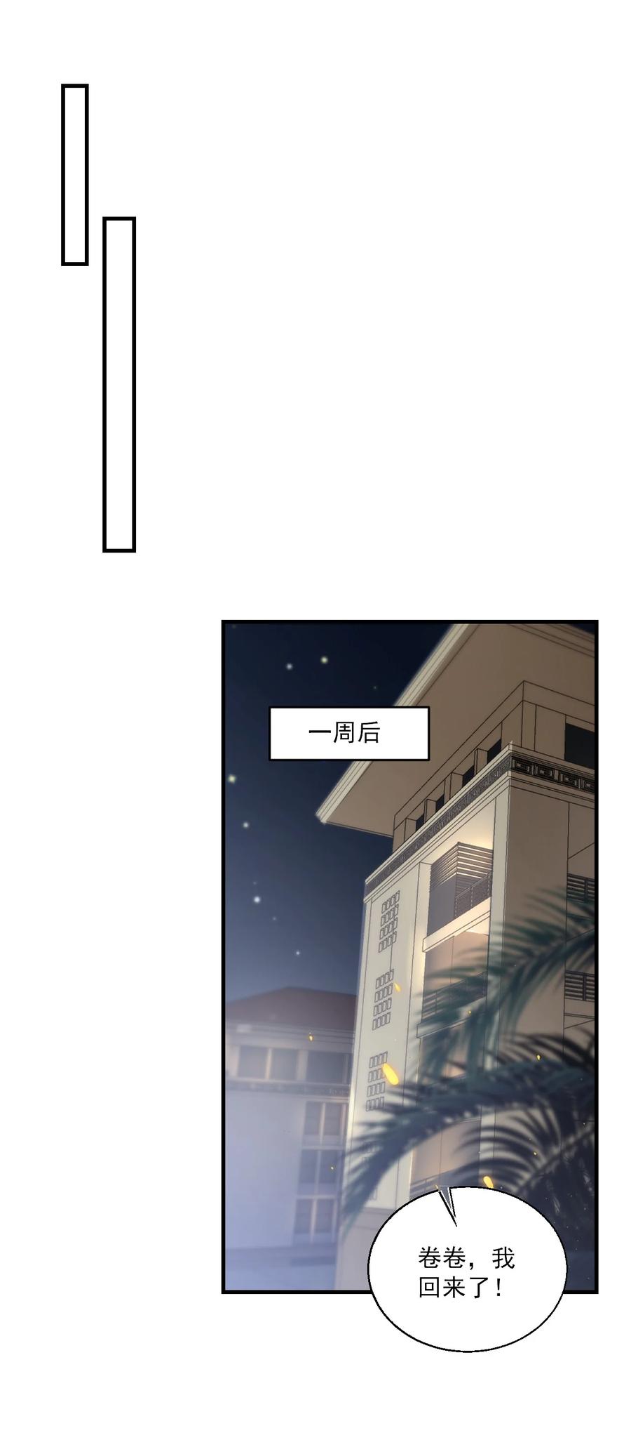 《坦白从严》033 要负责到什么时候？ 第20页