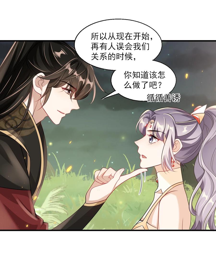 《坦白从严》033 要负责到什么时候？ 第8页