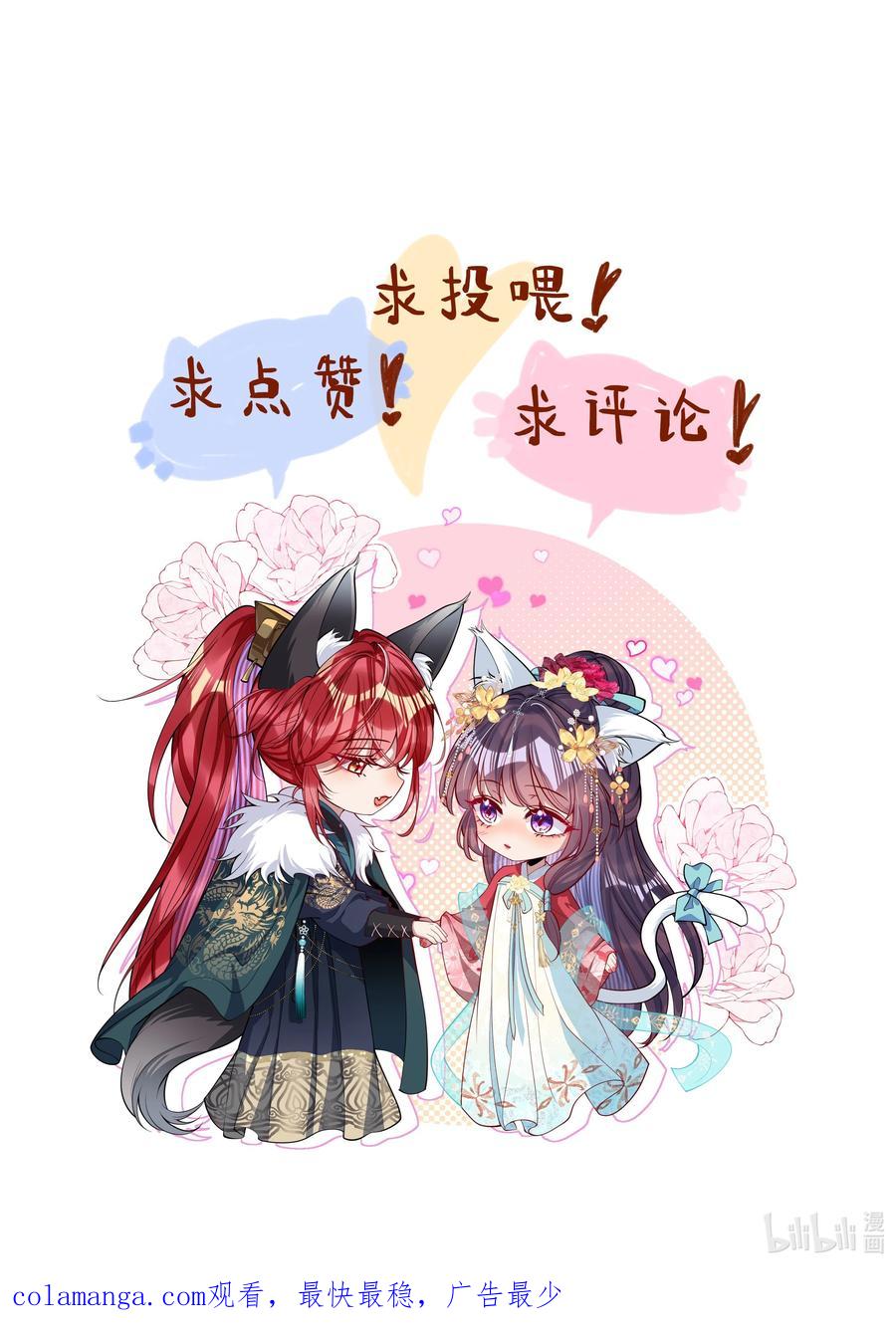 娇养了个疯批美人儿 034 如人饮水，冷暖自知 第35页