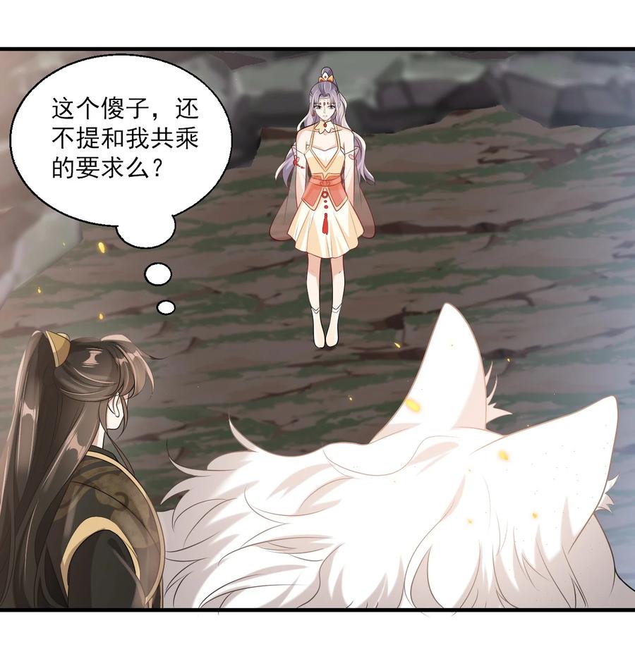 《坦白从严》035 不忍心让“她”为难！ 第18页