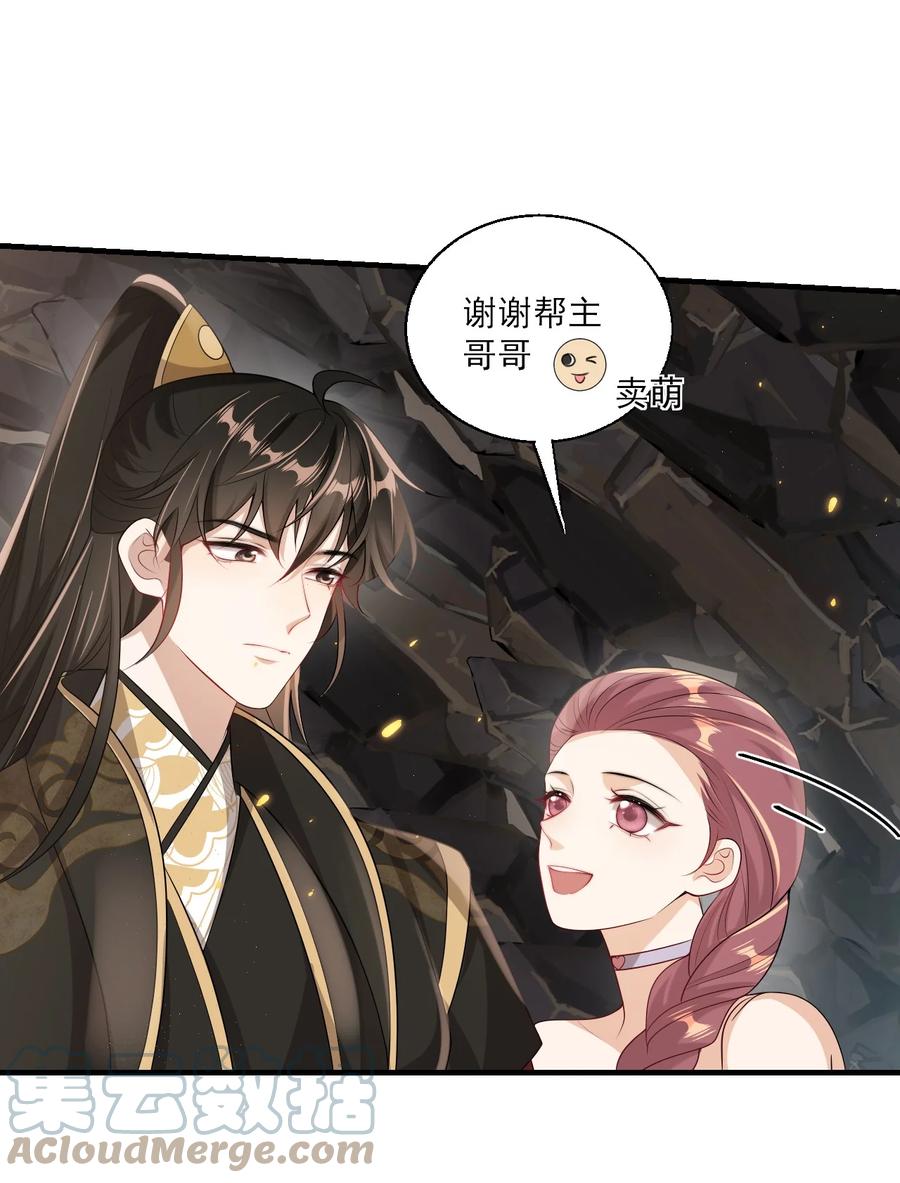 《坦白从严》035 不忍心让“她”为难！ 第5页