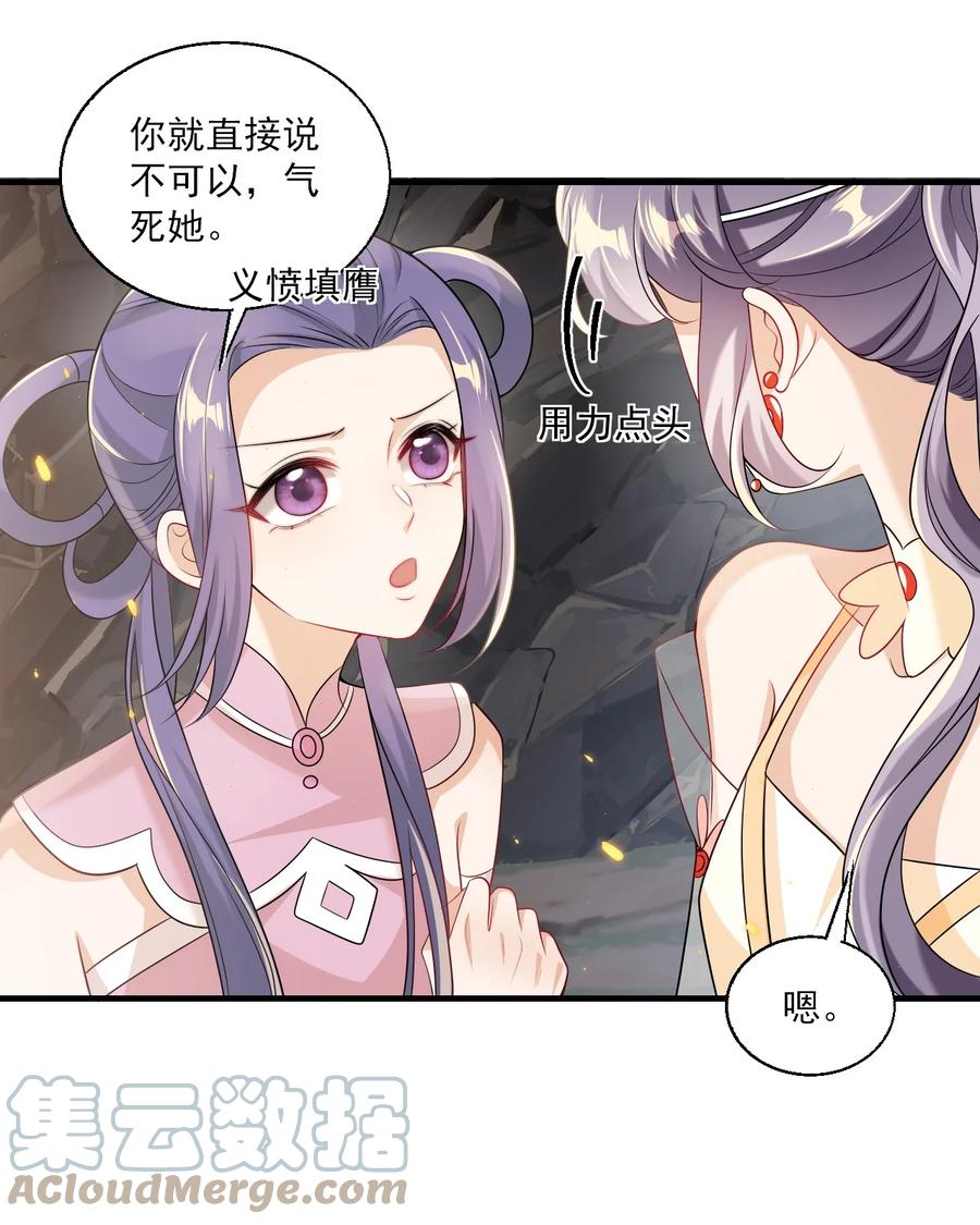 《坦白从严》035 不忍心让“她”为难！ 第23页