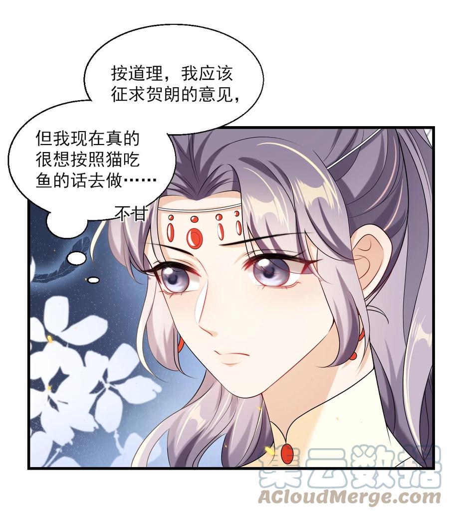 《坦白从严》035 不忍心让“她”为难！ 第25页