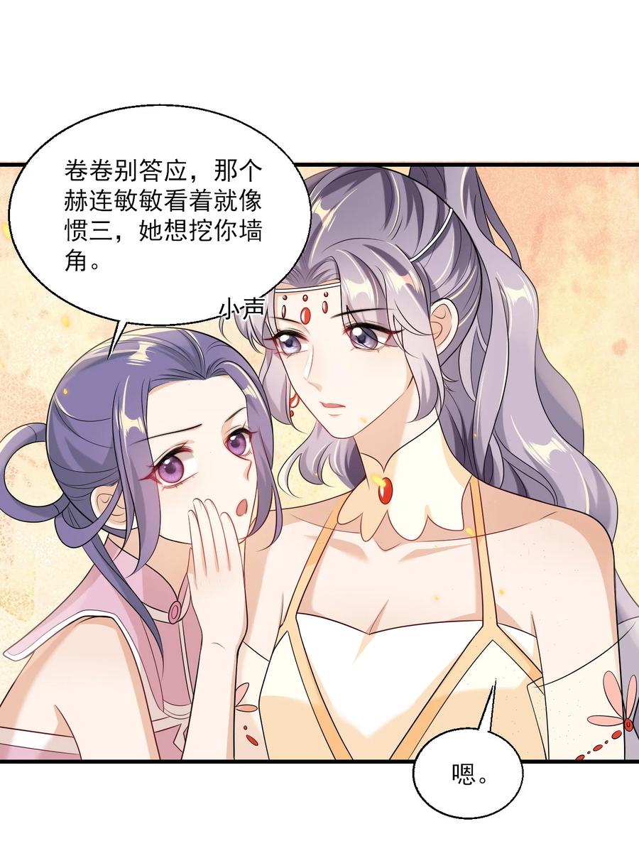 《坦白从严》035 不忍心让“她”为难！ 第22页