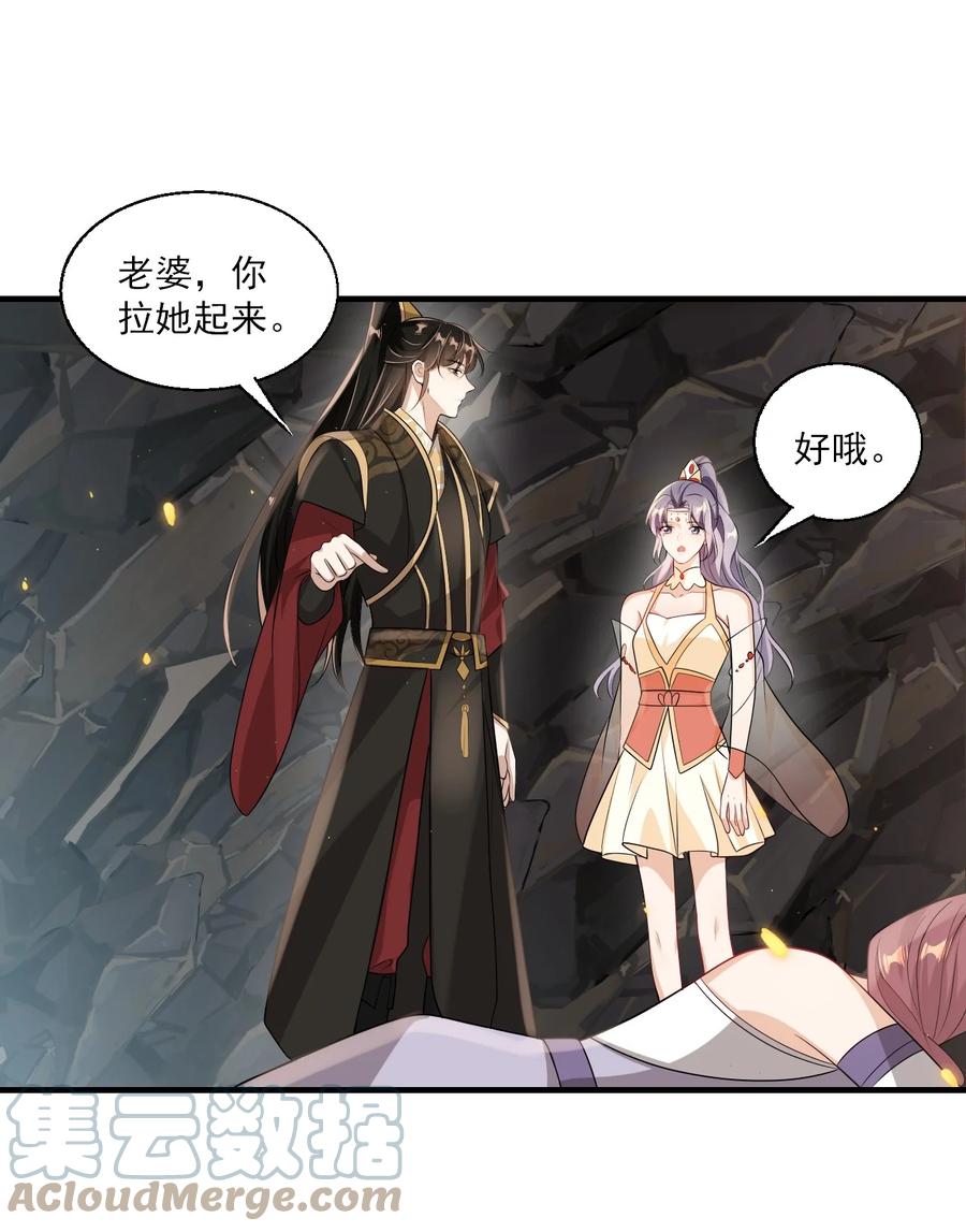 《坦白从严》035 不忍心让“她”为难！ 第3页