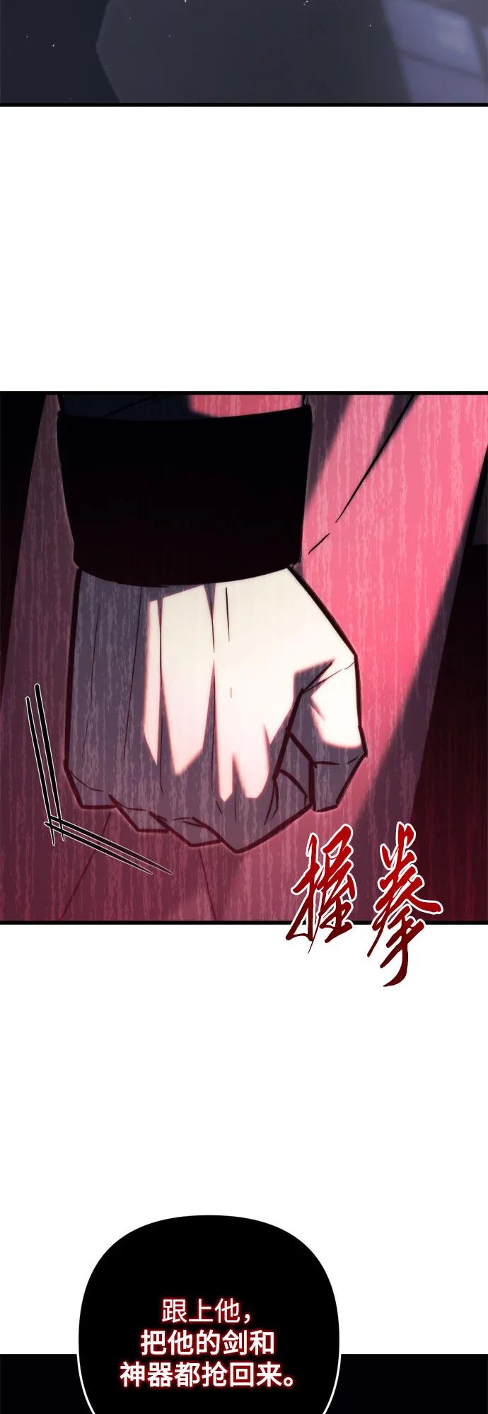 《灭门家族的重生者》第45话 第80页