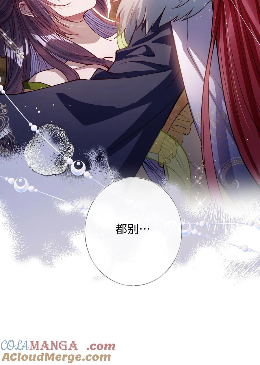 娇养了个疯批美人儿 042 不要…… 第25页