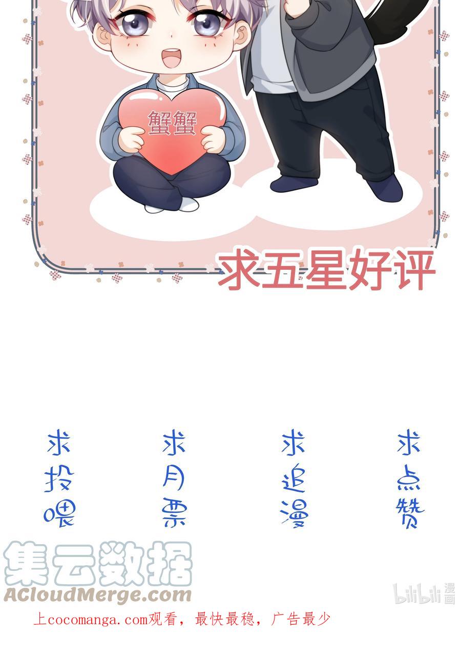 《坦白从严》041 特别企划 第2页