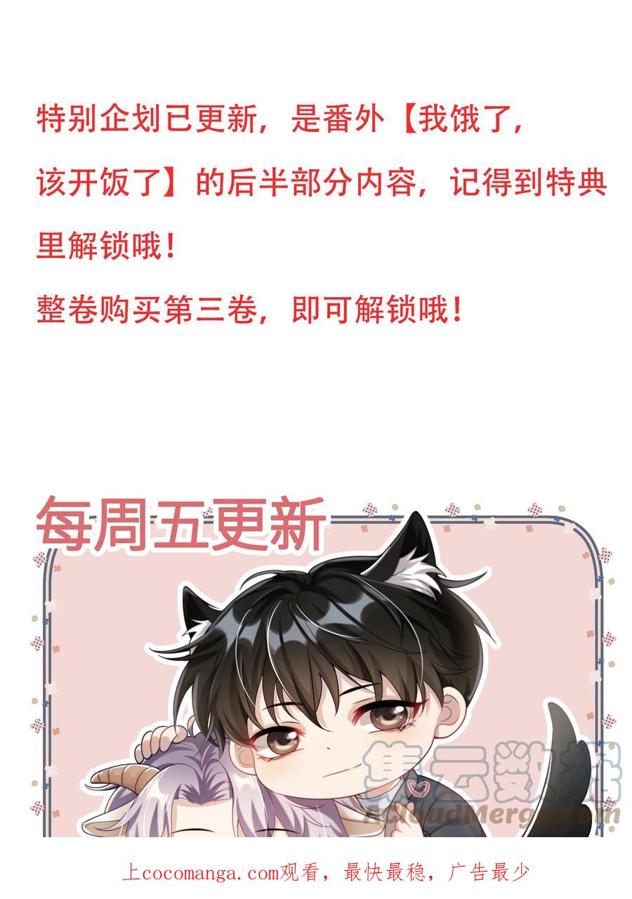 《坦白从严》041 特别企划 第1页