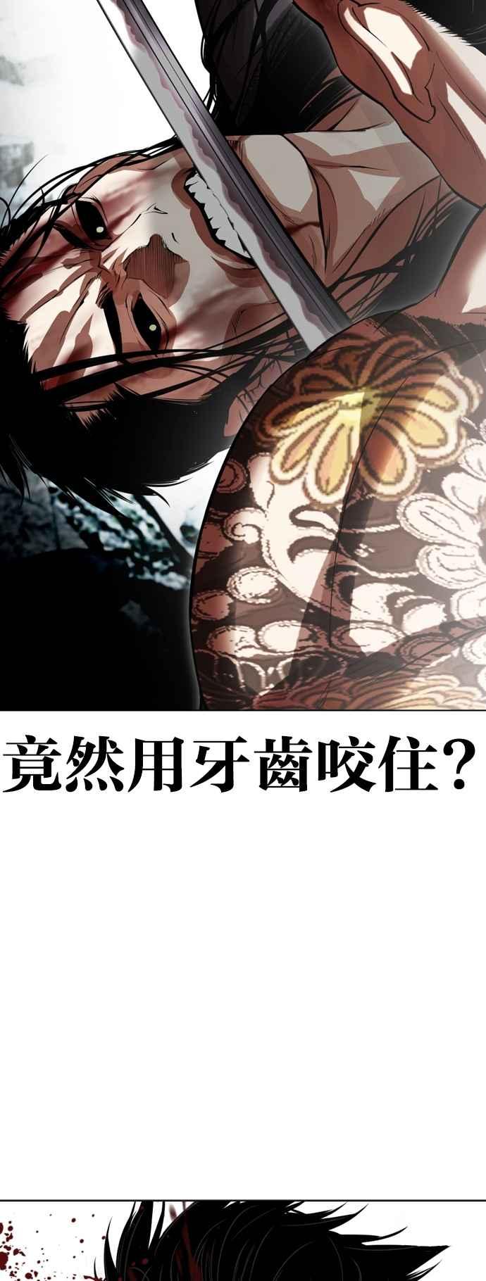 看脸时代 [第526话] 白鬼 [07] 第59页
