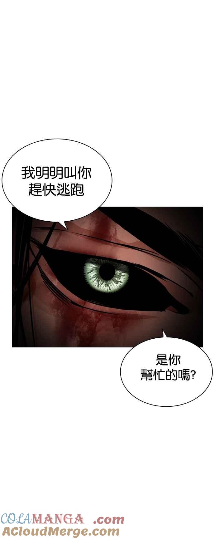 看脸时代 [第526话] 白鬼 [07] 第69页