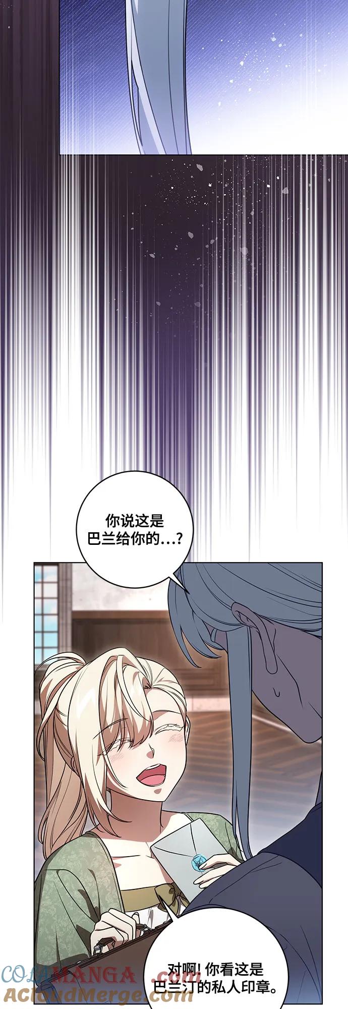 代价是你们的一切 [第52话] 不要招惹涅黎斯 第4页