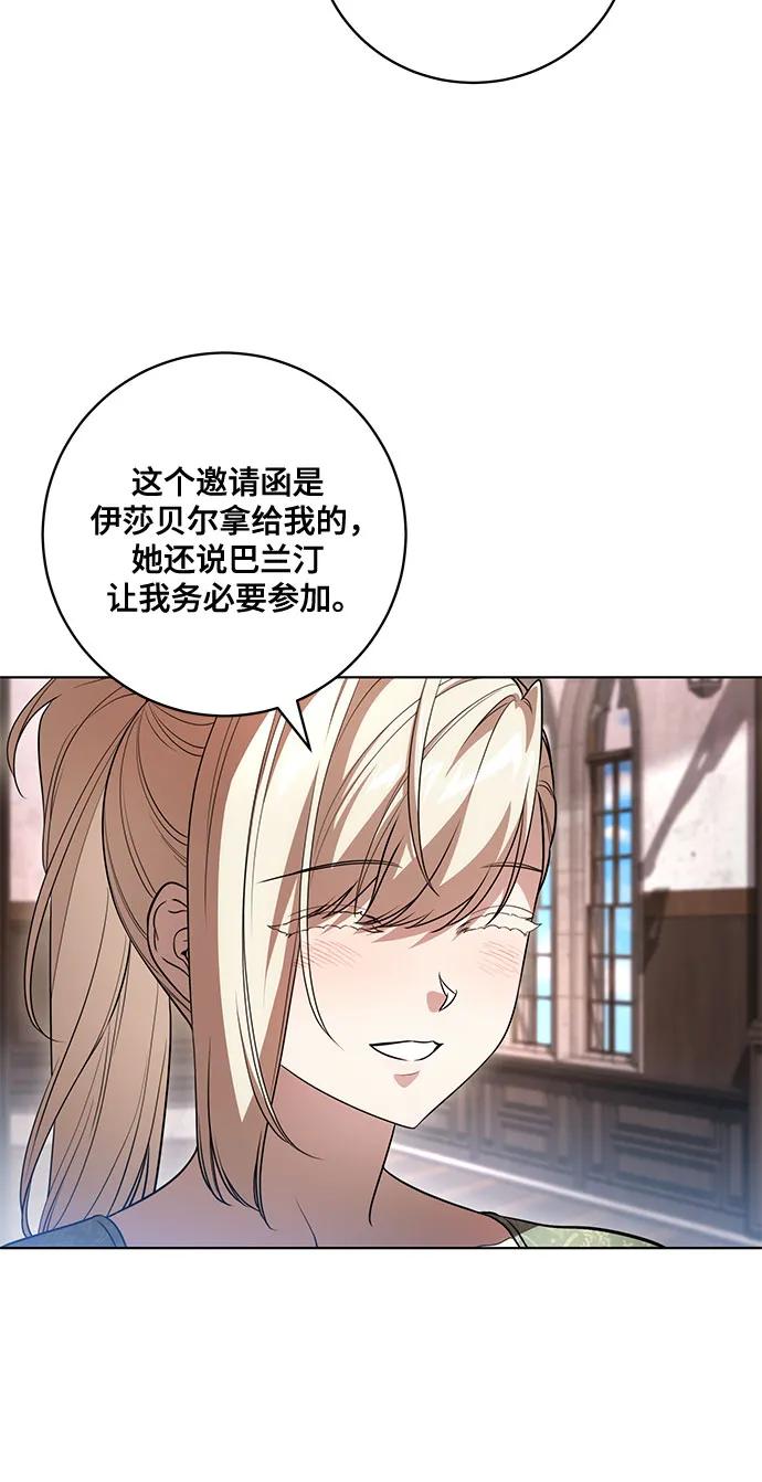 代价是你们的一切 [第52话] 不要招惹涅黎斯 第5页