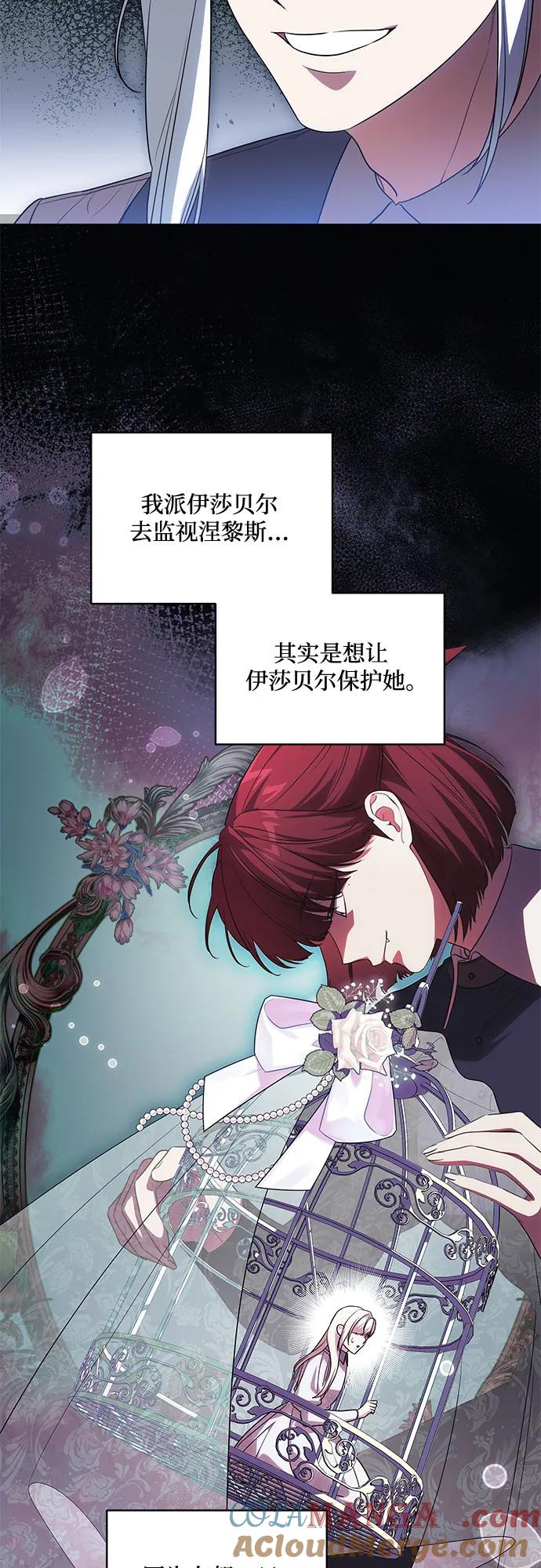 代价是你们的一切 [第52话] 不要招惹涅黎斯 第7页