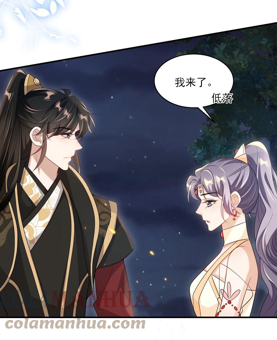 《坦白从严》054 这傻瓜都不会哄我吗？ 第17页