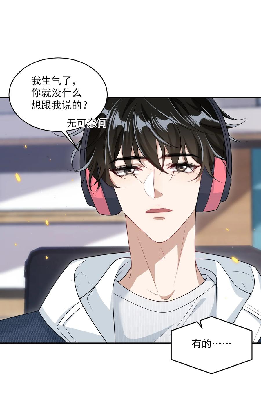 《坦白从严》054 这傻瓜都不会哄我吗？ 第30页
