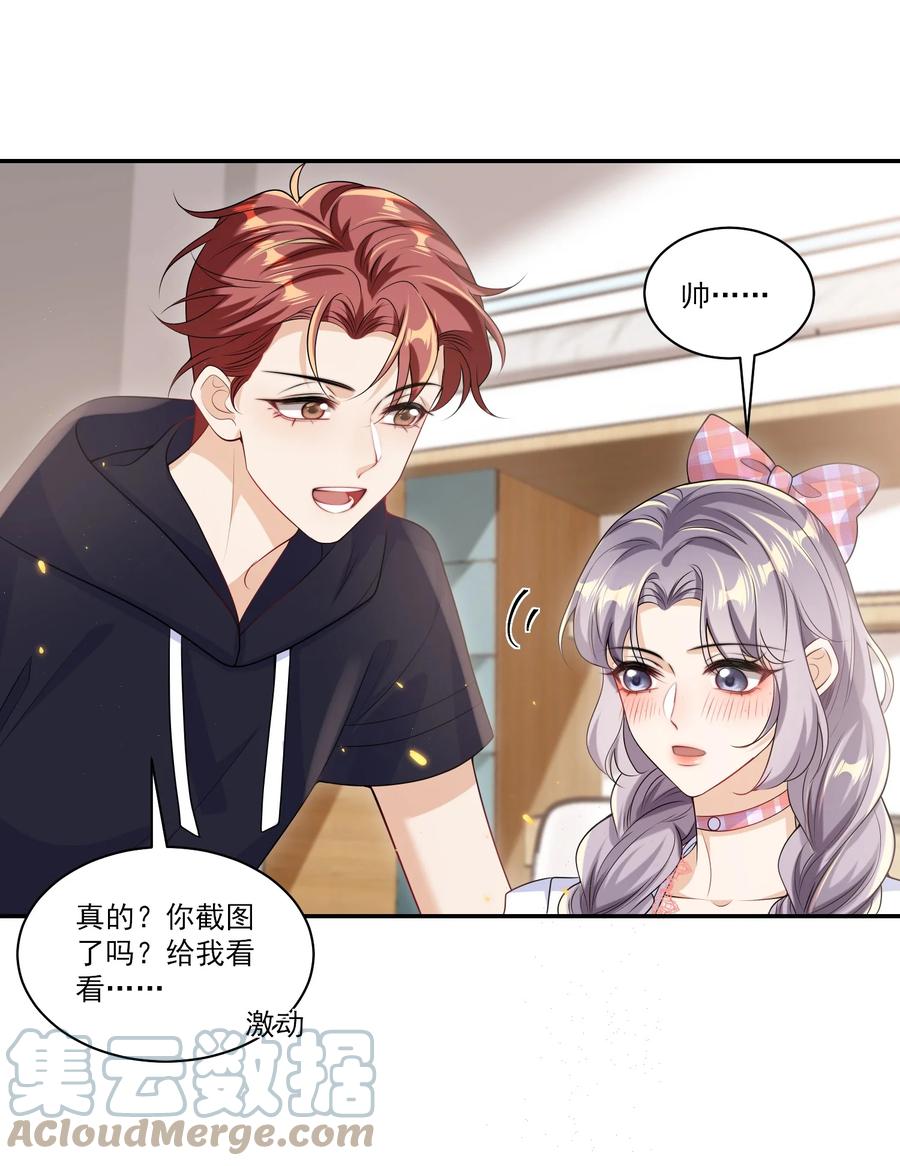 《坦白从严》056 老婆，我好看吗？ 第25页