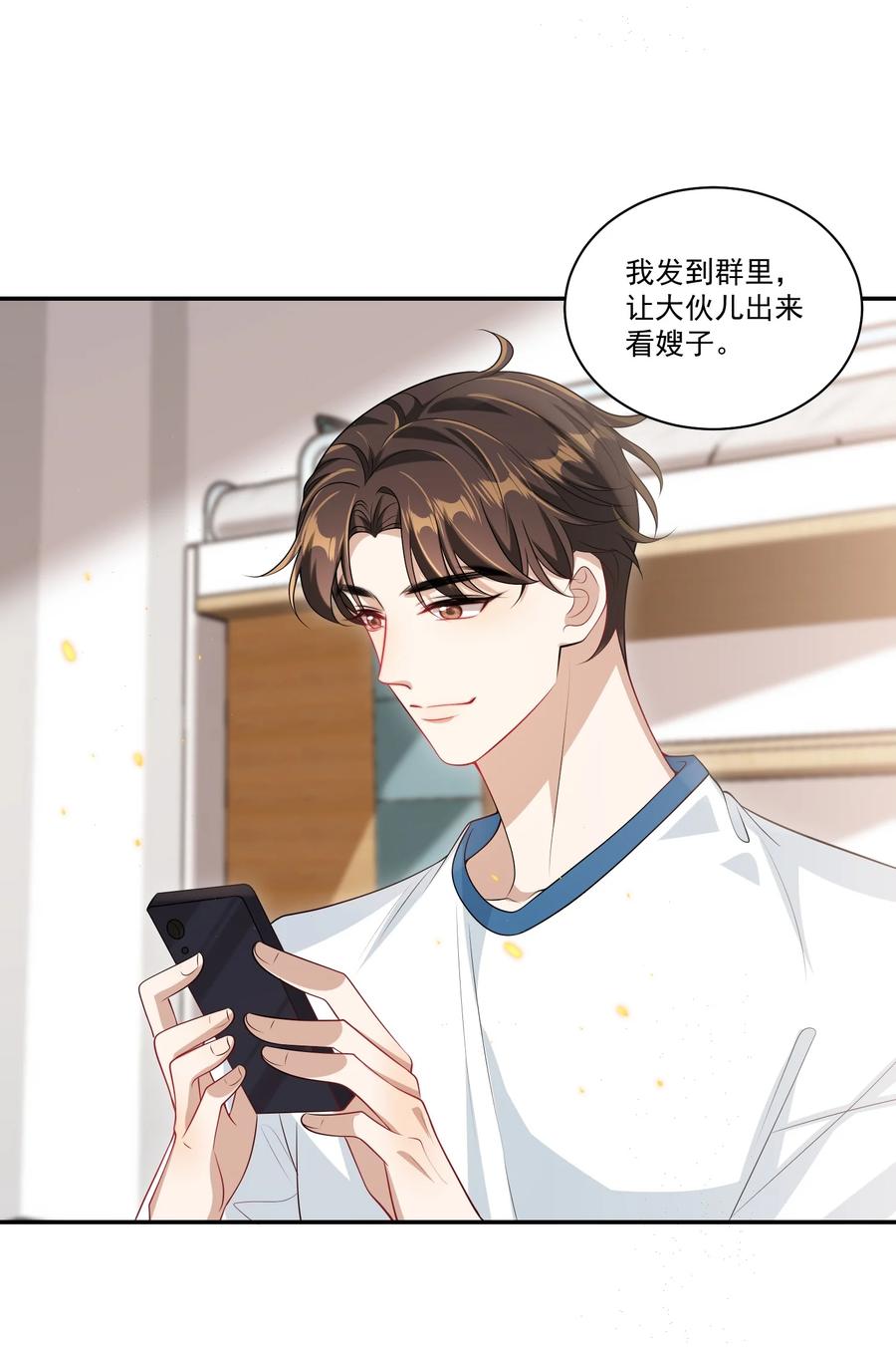 《坦白从严》056 老婆，我好看吗？ 第34页