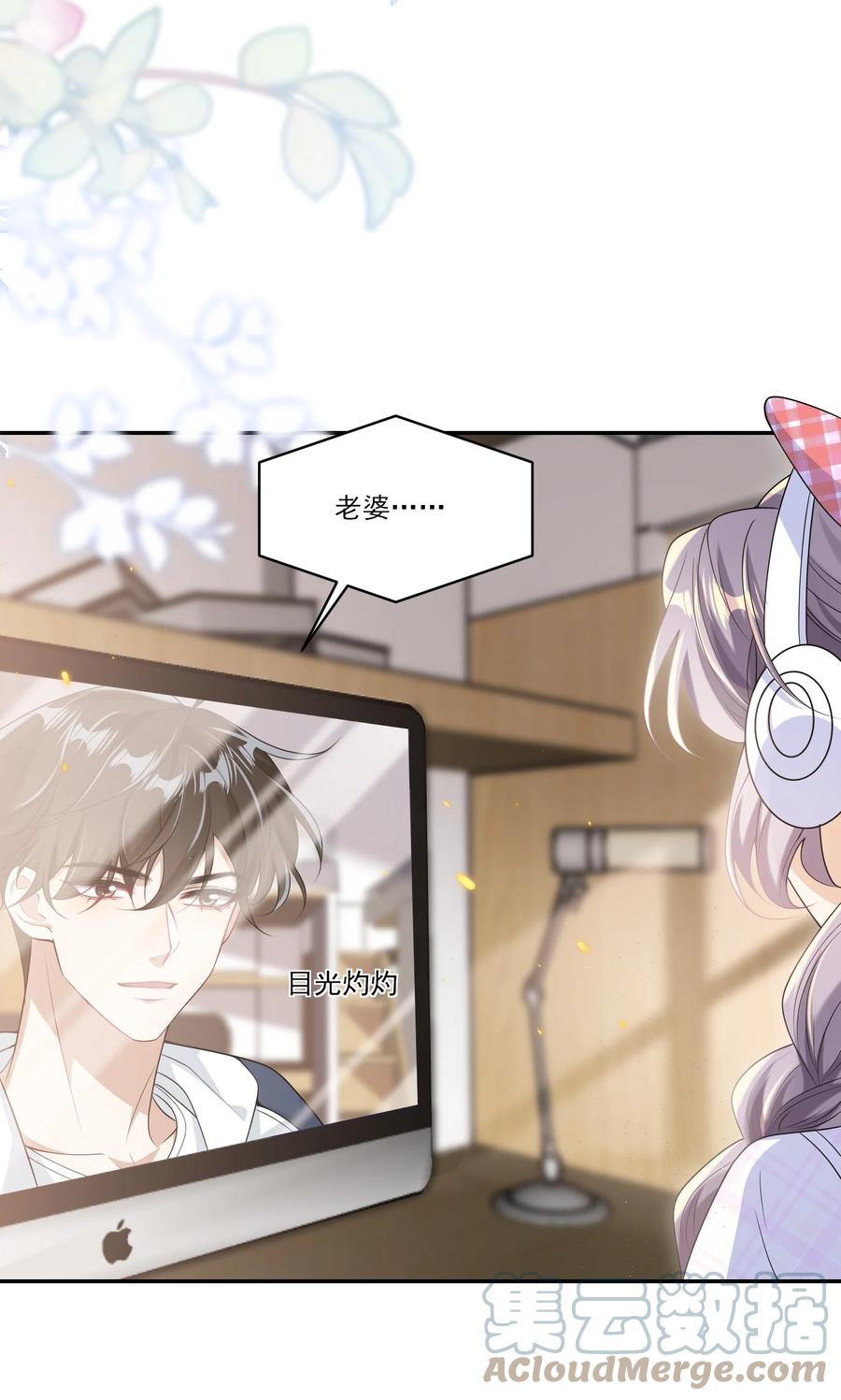 《坦白从严》056 老婆，我好看吗？ 第5页