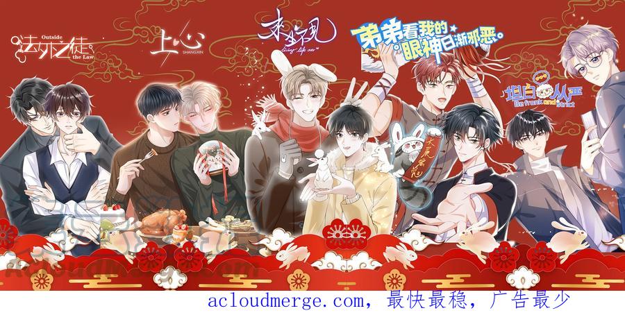 《坦白从严》056 老婆，我好看吗？ 第41页