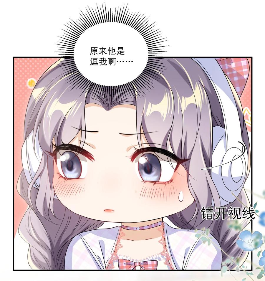 《坦白从严》056 老婆，我好看吗？ 第10页