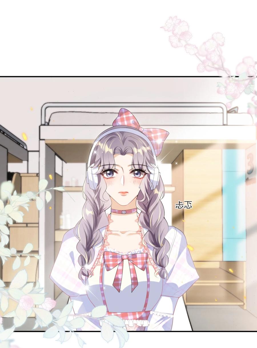 《坦白从严》056 老婆，我好看吗？ 第4页