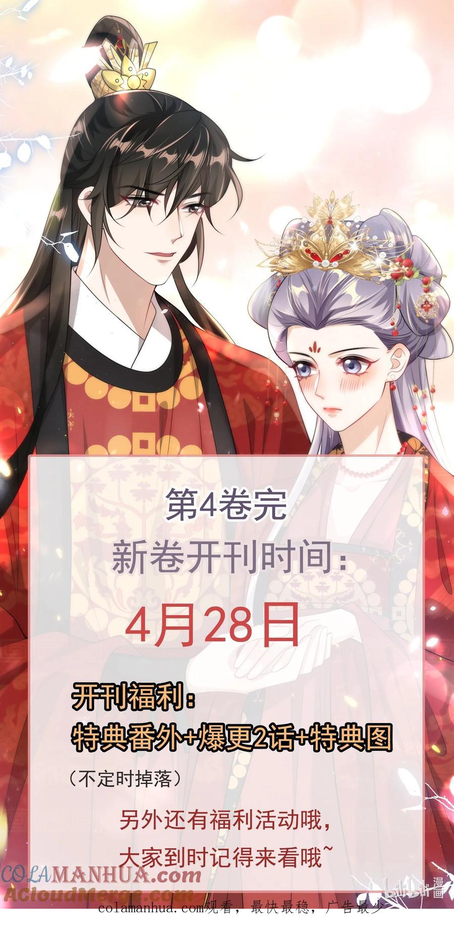 《坦白从严》062 又出大瓜了？！ 第41页