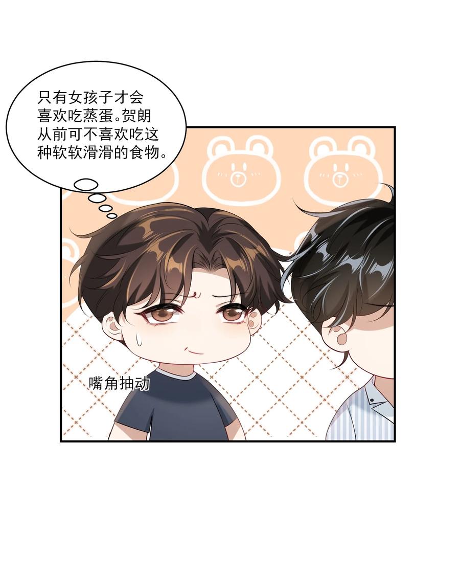 《坦白从严》062 又出大瓜了？！ 第38页
