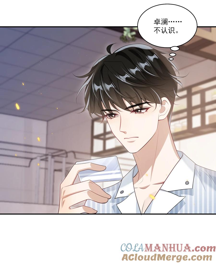 《坦白从严》062 又出大瓜了？！ 第35页