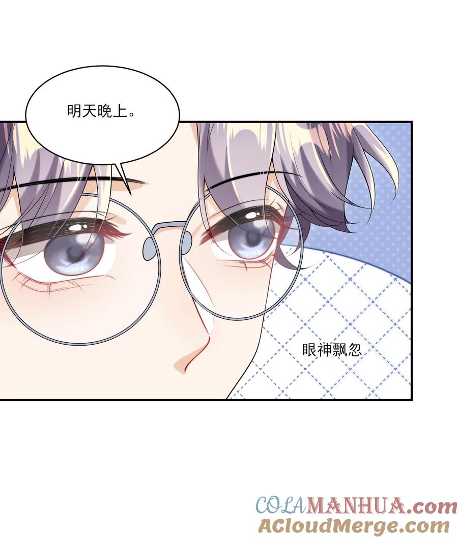 《坦白从严》062 又出大瓜了？！ 第19页