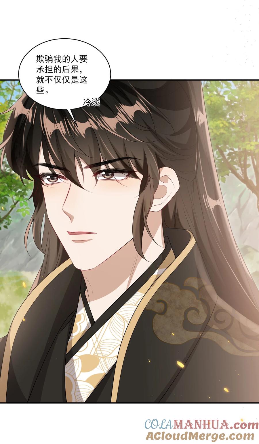 《坦白从严》062 又出大瓜了？！ 第11页