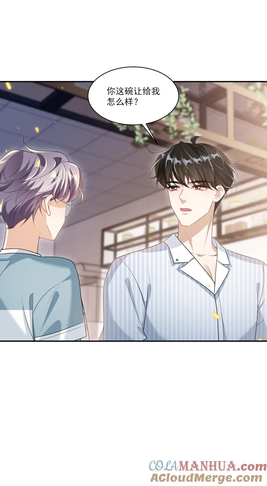 《坦白从严》062 又出大瓜了？！ 第39页