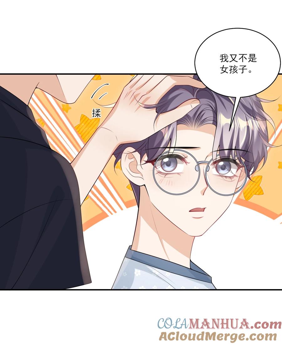 《坦白从严》062 又出大瓜了？！ 第21页