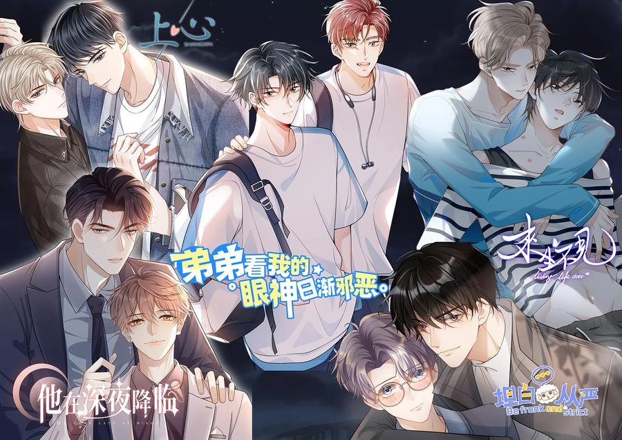 《坦白从严》062 又出大瓜了？！ 第40页