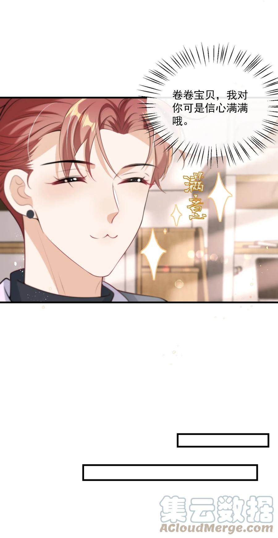 《坦白从严》005 晚安，小羊 第31页