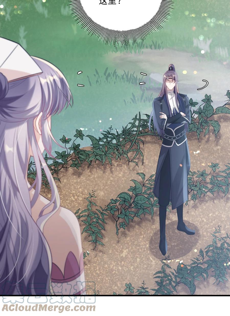 《坦白从严》005 晚安，小羊 第34页