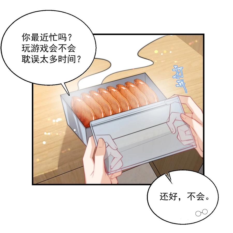 《坦白从严》005 晚安，小羊 第27页