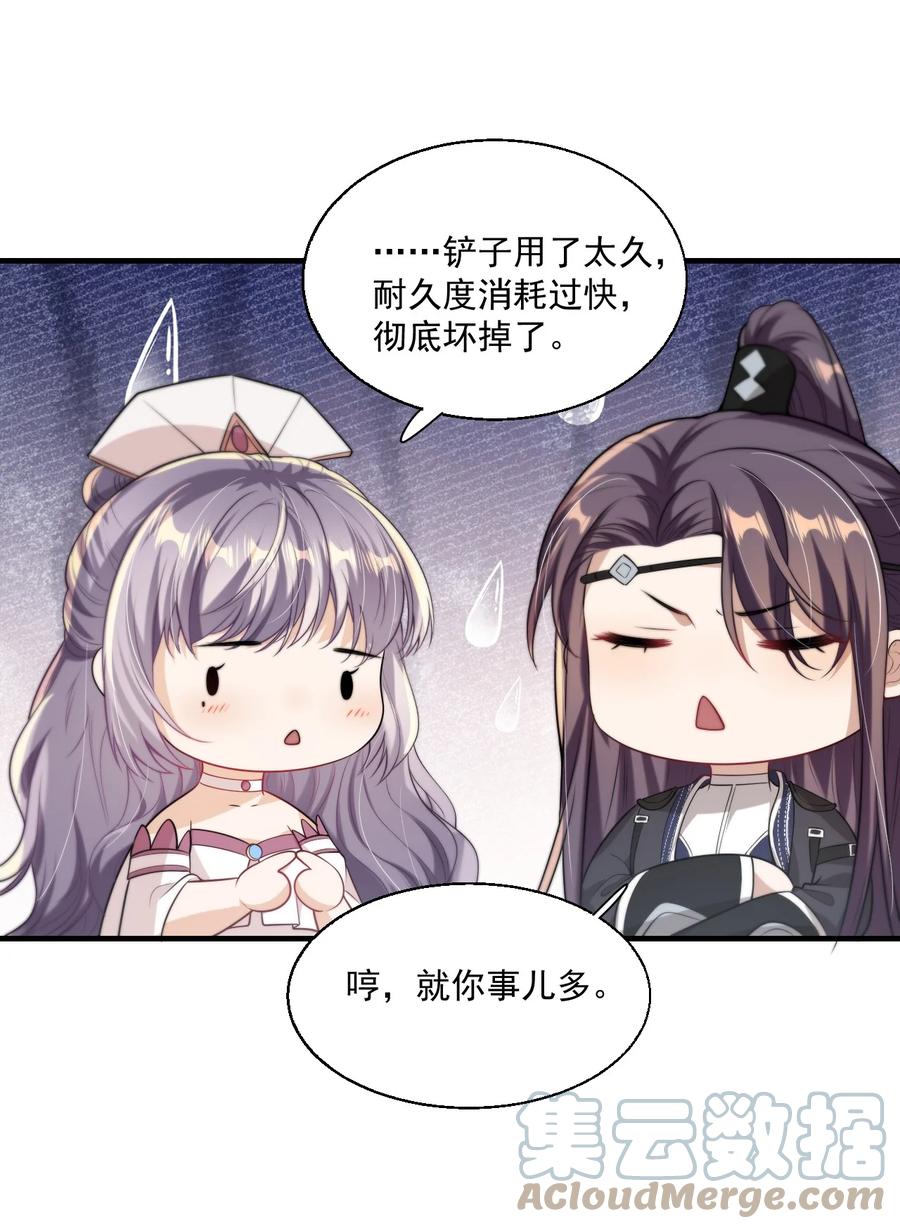 《坦白从严》005 晚安，小羊 第43页