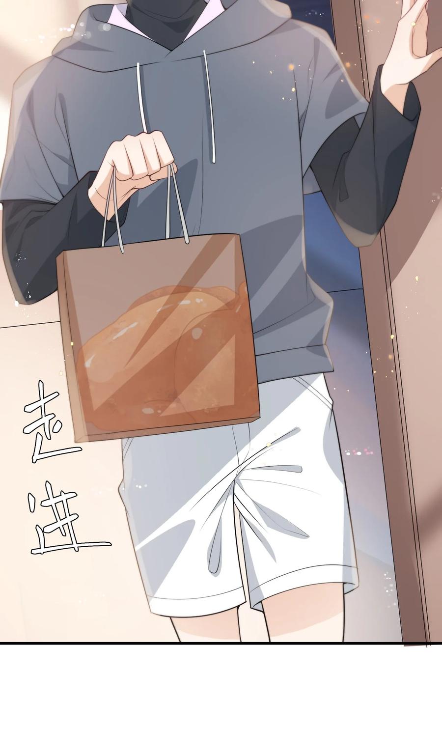 《坦白从严》005 晚安，小羊 第12页