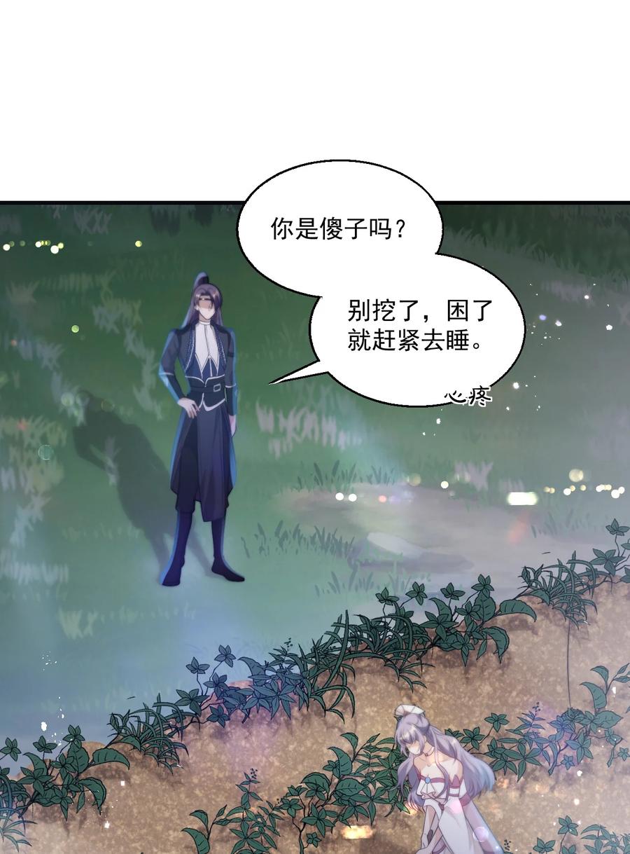 《坦白从严》005 晚安，小羊 第3页