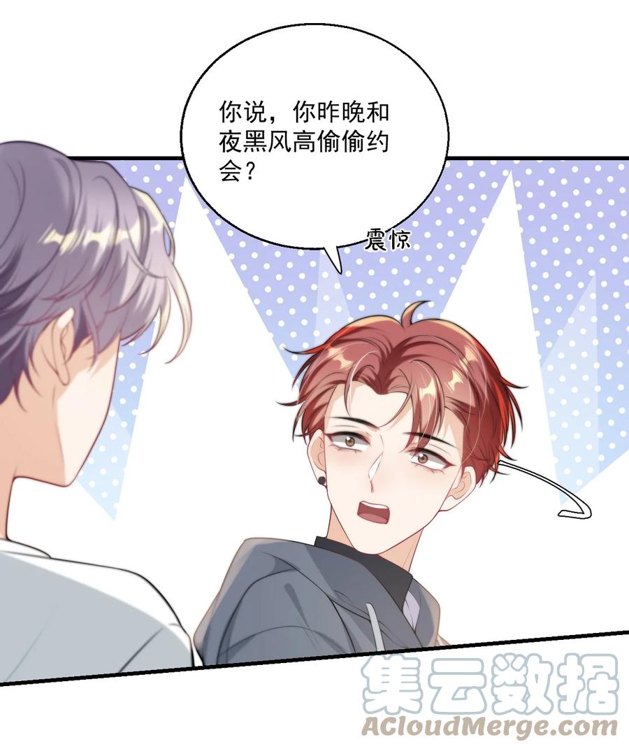 《坦白从严》005 晚安，小羊 第19页