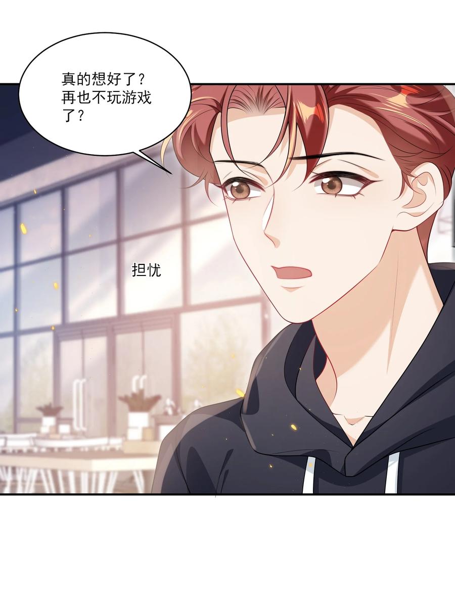 《坦白从严》064 我要你亲口告诉我！ 第35页