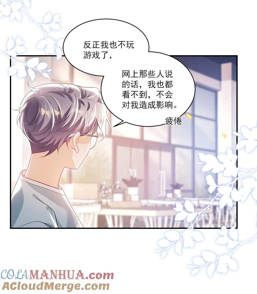 《坦白从严》064 我要你亲口告诉我！ 第34页