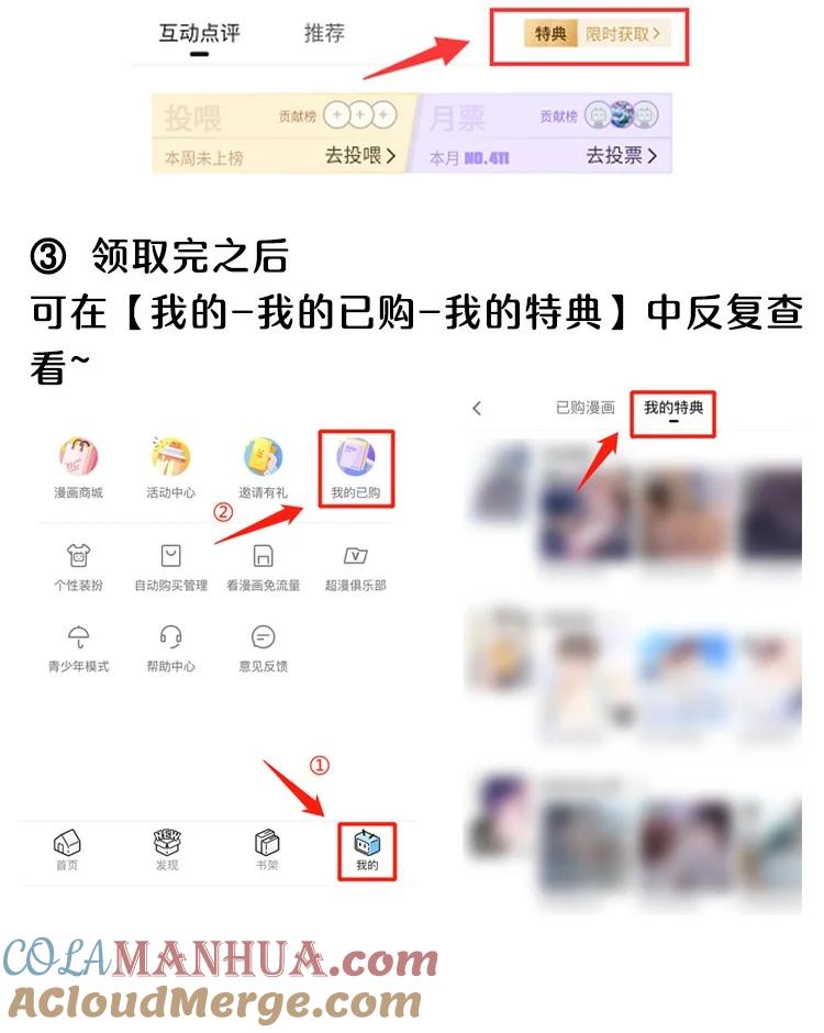《坦白从严》064 我要你亲口告诉我！ 第40页
