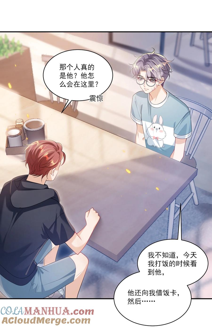 《坦白从严》064 我要你亲口告诉我！ 第25页